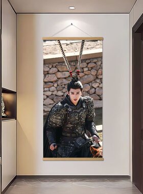 武安侯谢征逐玉周边张凌赫海报油画布艺挂画礼物明星海报装饰宿舍