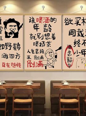 网红破旧烧烤火锅挂画餐厅饭店烤肉酒馆诙谐文字装饰油画布挂布