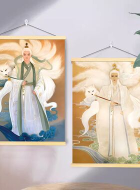 胡九霄帝君东北出马堂口胡家供奉像郭守真白紫狐九尾狐男女款挂画