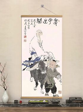 老子出关图紫气东来道家太上老君老子骑牛图卷轴书房客厅玄关挂画