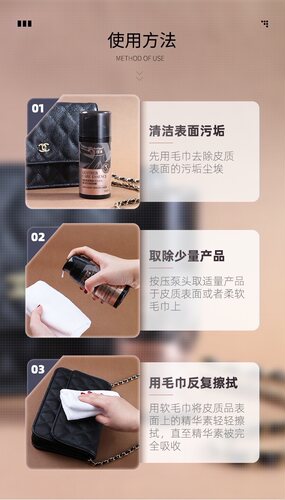 优露清CAGE奢侈品护理精华素高档皮具护理皮衣包包真皮保养液清洁 - 图2