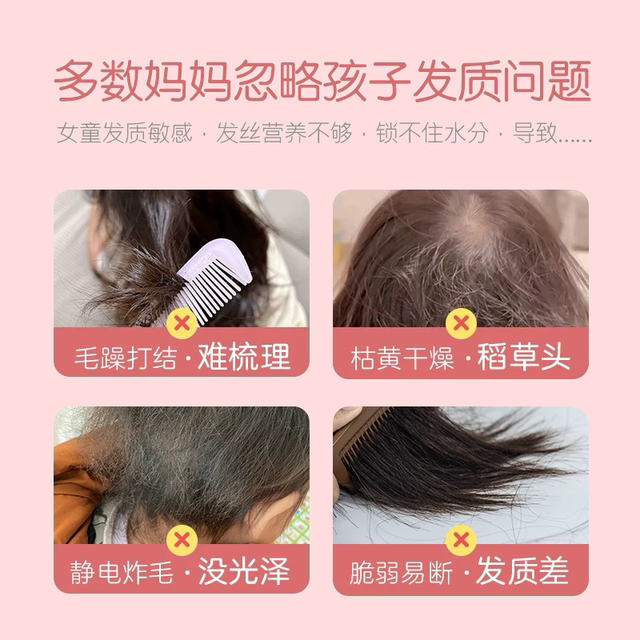 Children's special hair care essential oil spray women's anti-frizz, smooth and anti-static official flagship store genuine hair conditioner oil