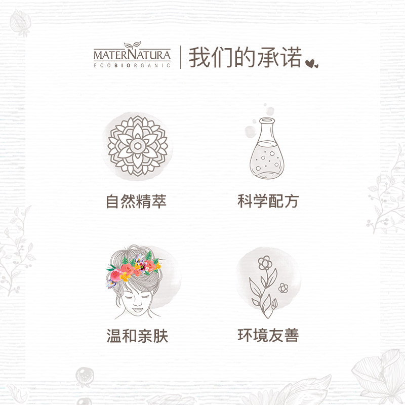 maternatura葡萄柚精油女性洗液 maternatura海外私处洗液