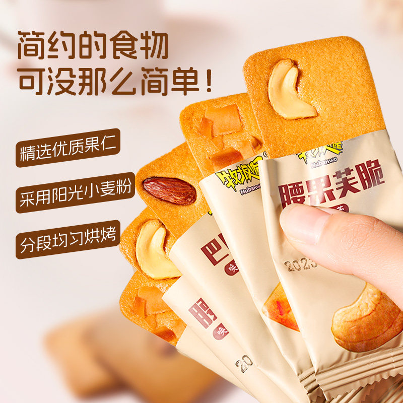  宏德康食品曲奇饼干