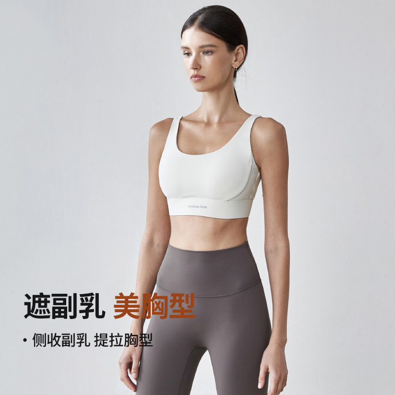 movingtime高强度运动内衣女跑步跳操防震健身文胸一体瑜伽服背心