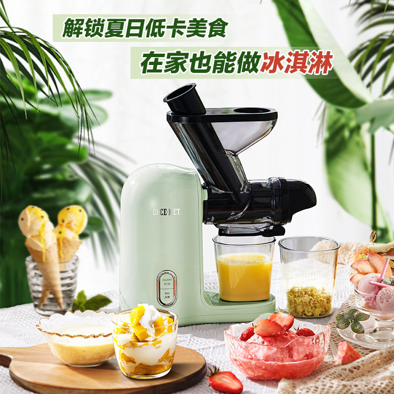  一觅榨汁机
