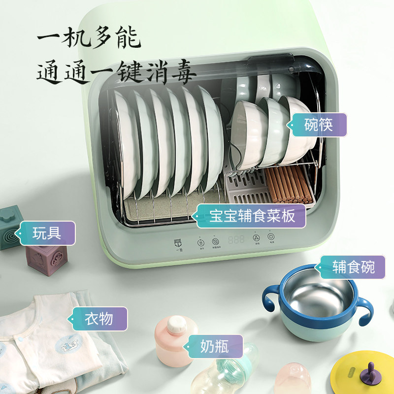 一觅母婴级台式家用碗筷一体茶杯 一觅商用消毒柜
