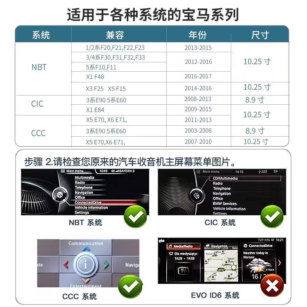 适用宝马中控大屏无线carplay/hicarNBT/CIC/12345系X1X3X5X6模块 - 图0