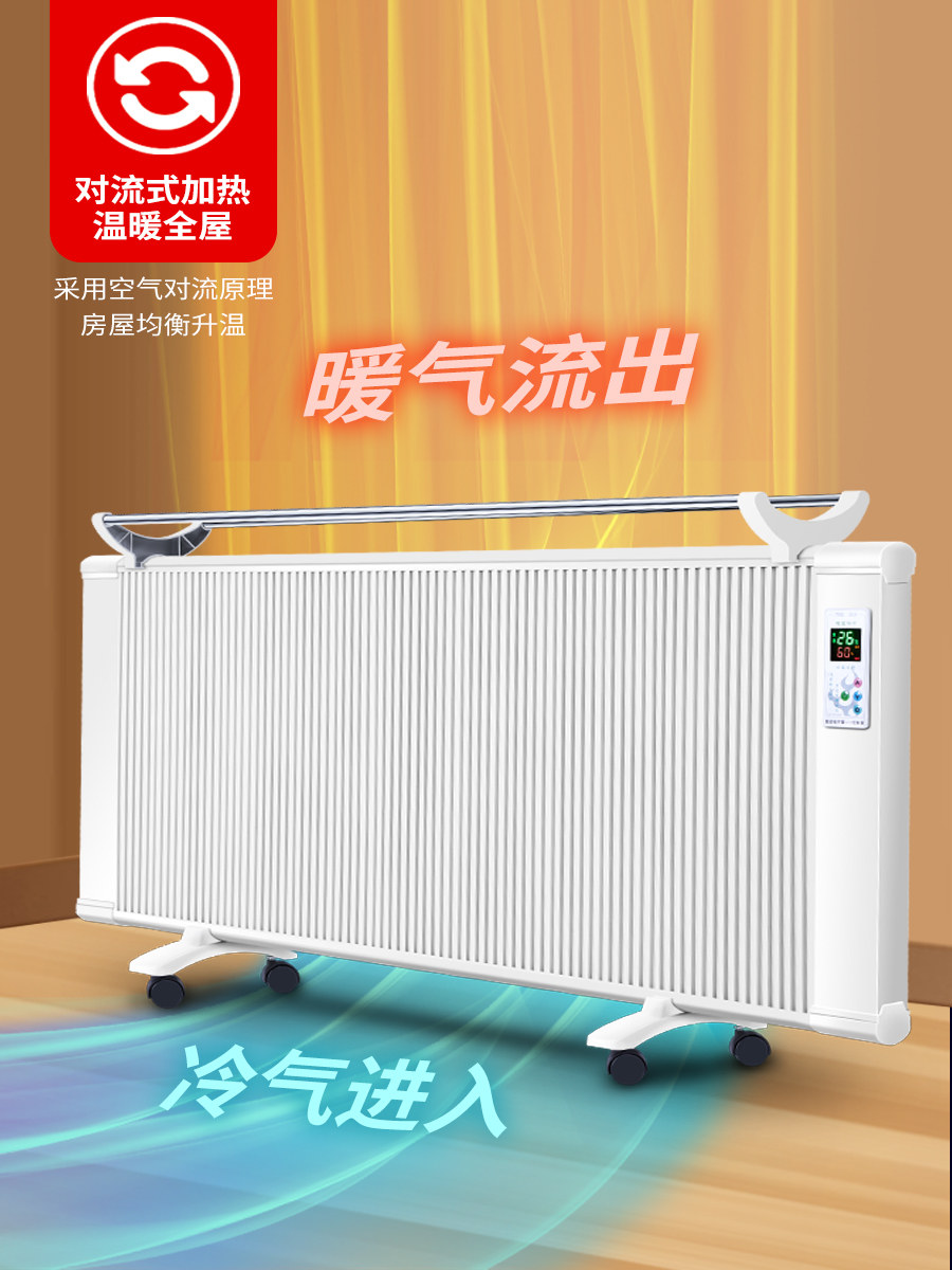 南极人电暖气片取暖器家用大面积节能省电碳纤维电暖器客厅速热插
