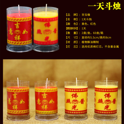 5天斗烛1天3天7天15天30天60酥油蜡烛无烟包邮供佛酥油灯厂家直销 - 图3