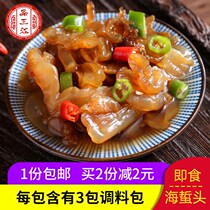 Ready-to-eat Sea Jellyfish Head Jellyfish Silk Sea Jellyfish Leather Ningbo Seafood Cold Vegetable Cold Dish Ningbo 220g