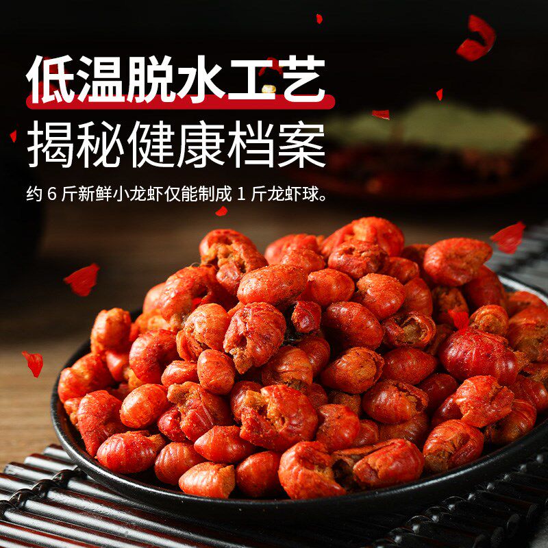 暴肌独角兽丨开袋即食麻辣尾小龙虾 食锦恋虾类制品