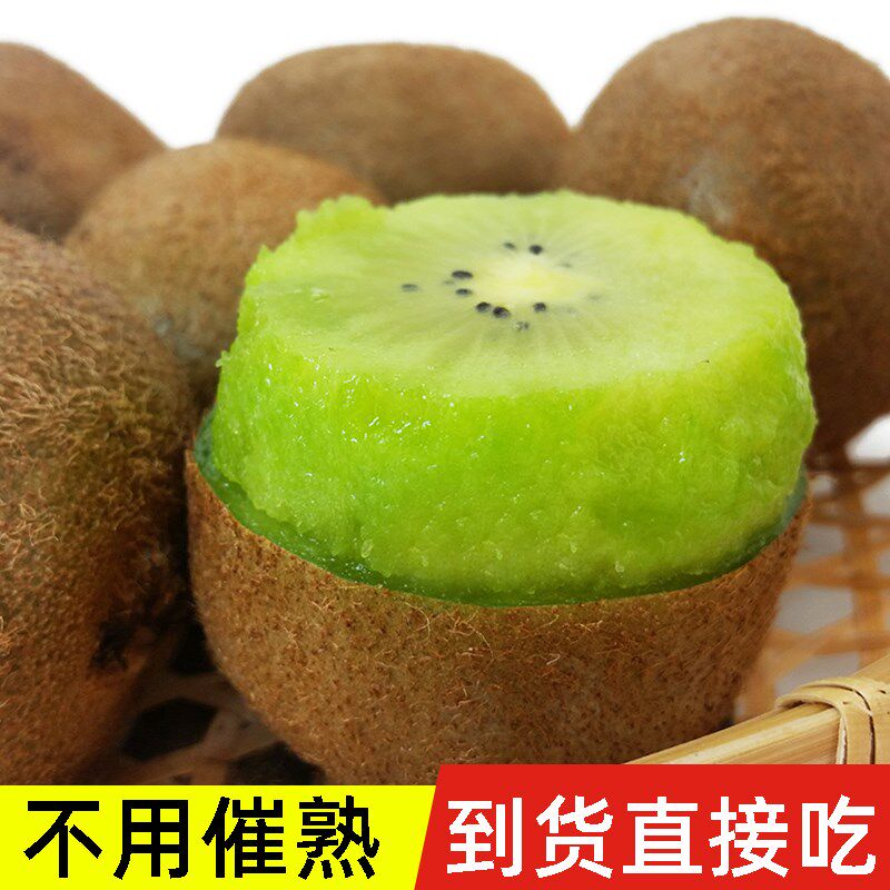 陕西周至翠香正宗新鲜应季狝弥猴桃 食锦恋奇异果/猕猴桃