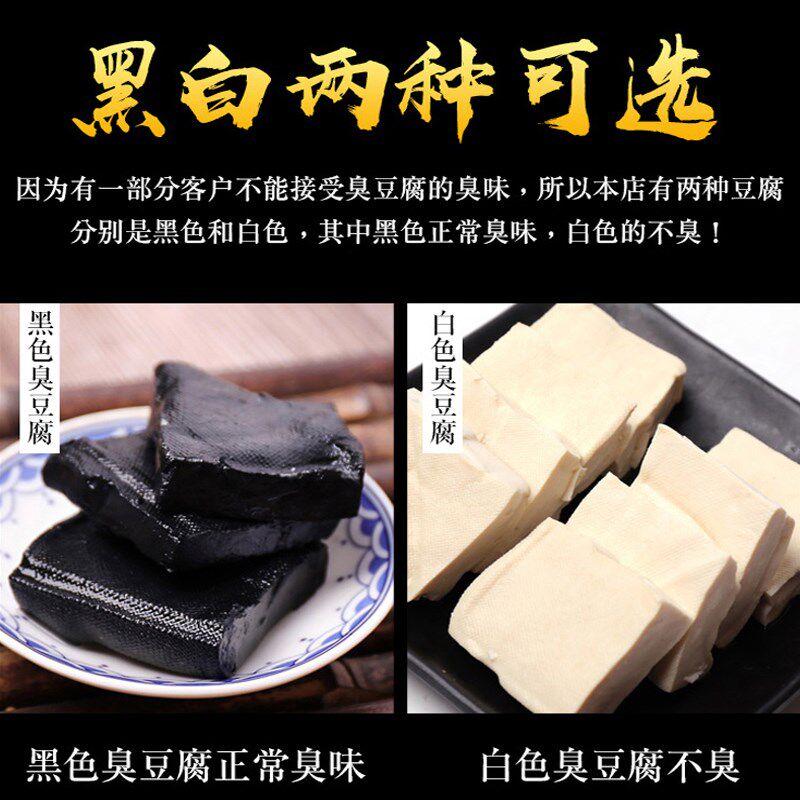 长沙生胚商用湖南特产香辣臭豆腐 食锦恋臭豆腐