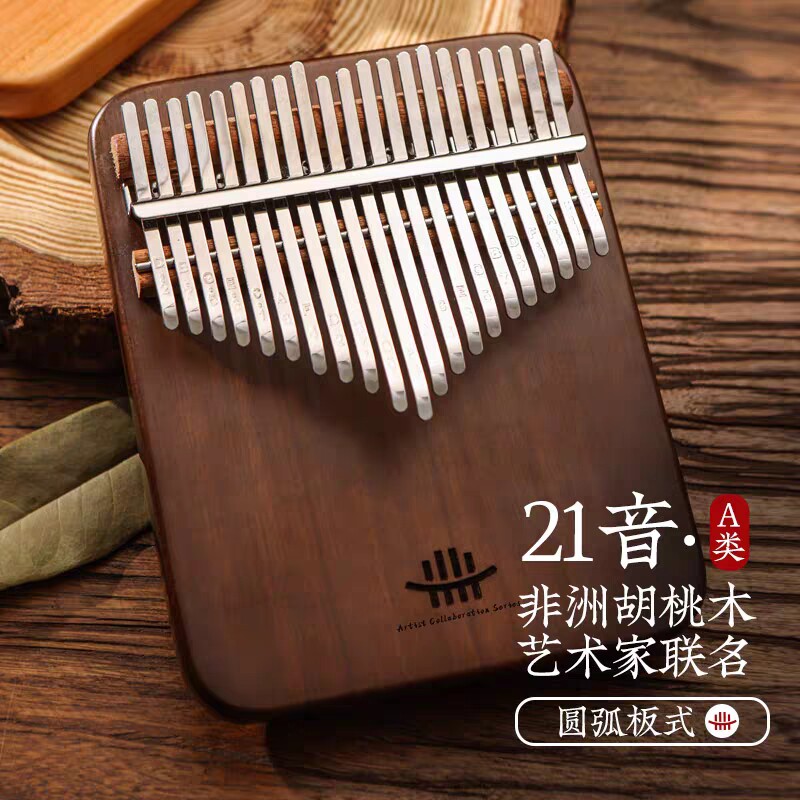 天猫【专业演奏级】鲁儒A类板式黑胡桃木拇指琴21音乐器卡林巴,淘宝优惠券,粉丝福利购,淘宝优惠卷