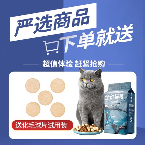 冻干猫粮10斤装成猫5kg幼猫生骨肉优质蛋白营养全价20大袋通用8斤 - 图3