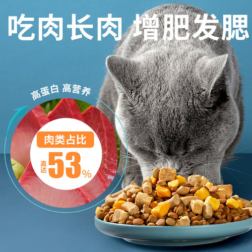 冻干猫粮10斤实惠装成猫幼猫20营养5kg大包天然通用型全阶段平价 - 图2