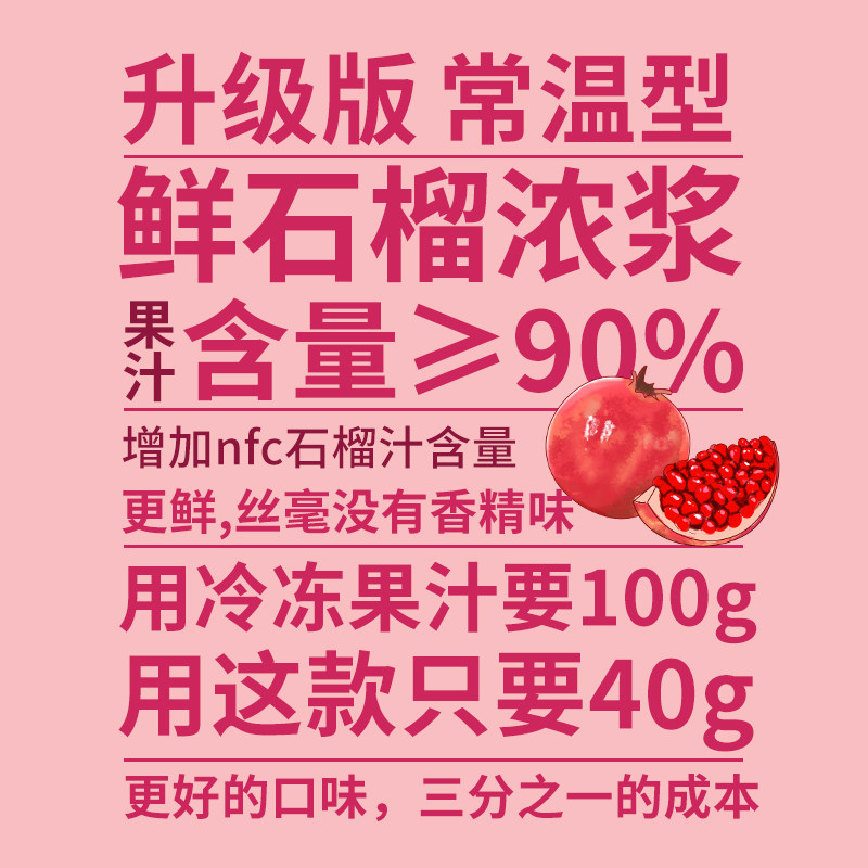 红石榴汁1.2kg 满杯芝芝红钻高果汁水果茶饮料樱桃茶饮奶茶店专用,淘宝优惠券,粉丝福利购,淘宝优惠卷