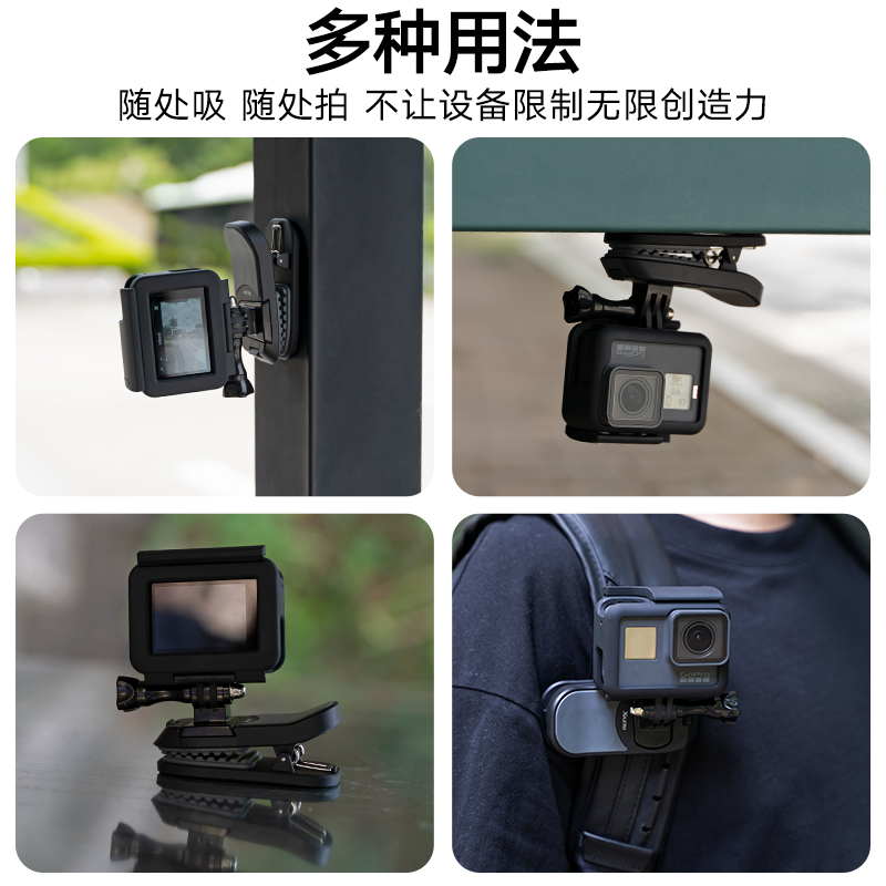 喜乐途磁吸快拆背包夹第一人称视角摄影适用gopro11/10灵眸Pocket2全景insta360大疆action3/4运动相机固定夹 - 图2