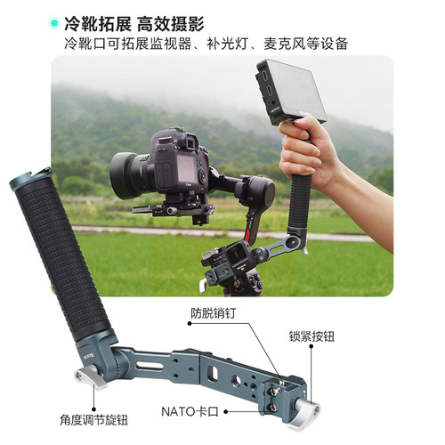 喜乐途快装提壶手柄适用大疆稳定器RS4 PRO RS2 RSC2 RS3 mini通用DJI云台手持把手转接手机支架拓展摄影配件 - 图2
