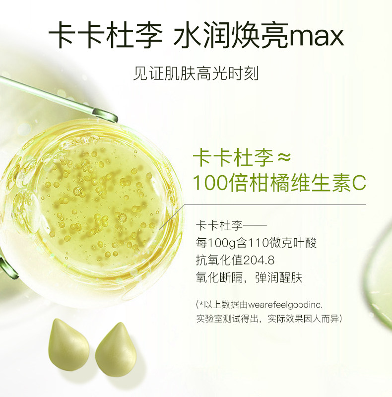 菲古思身体乳卡卡杜李保湿烟酰胺 wearefeelgoodinc海外旗舰身体乳/霜