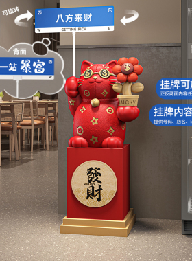 红色招财猫落地摆件开业礼品实用大气高档大型公司店铺前台装饰品