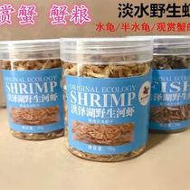 Crab Feed Crab Grain Ornamental Crab Feed Pet Crab Grain Shrimp Feed Phase Pawn Crab Grain Leopard Spot Crab