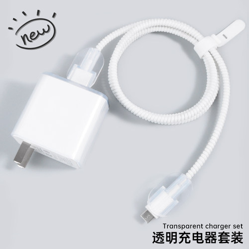 适用于华为66W充电器保护套Mate50pro P50 Nova10 荣耀80 V40数据线保护套88w华为mate60pro手机壳透明款防折 - 图2