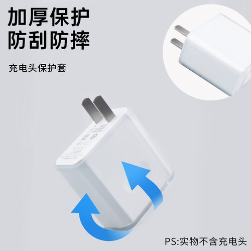 适用于华为66W充电器保护套Mate50pro P50 Nova10 荣耀80 V40数据线保护套88w华为mate60pro手机壳透明款防折 - 图3