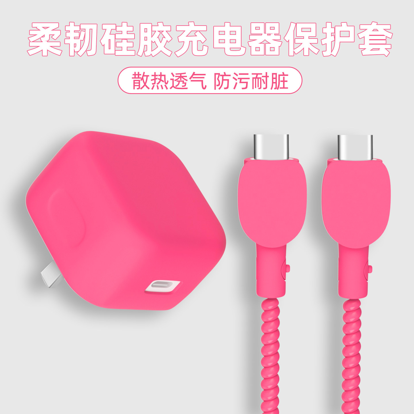 适用数据线双typec缠绕绳40W快充头苹果17pro纯色防尘硅胶充电器保护套iPhone17防断裂修复神器苹果17promax,淘宝优惠券,粉丝福利购,淘宝优惠卷