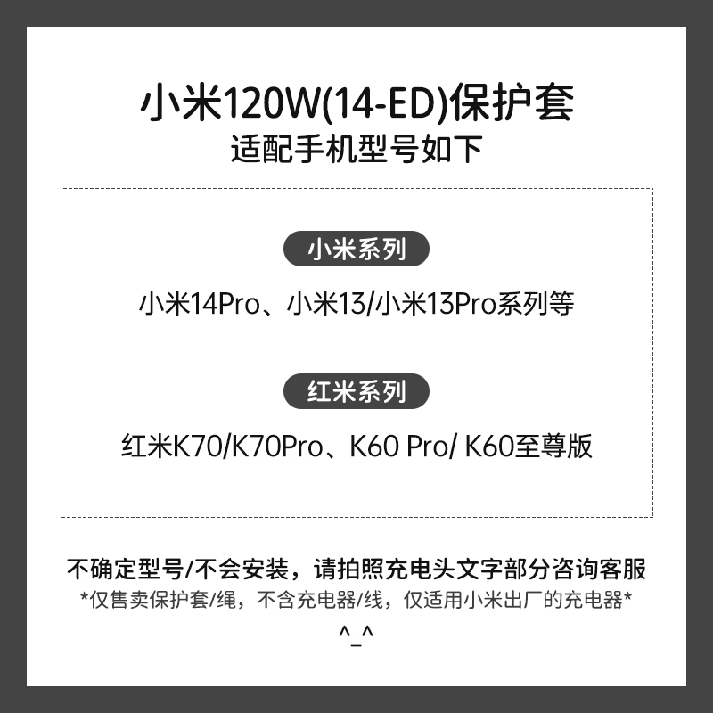 适用于小米14pro充电器小米12/13pro120w14ED数据线保护套红米K50pro黑鲨MIX4小米14pro手机壳套龙年限定印花-图0