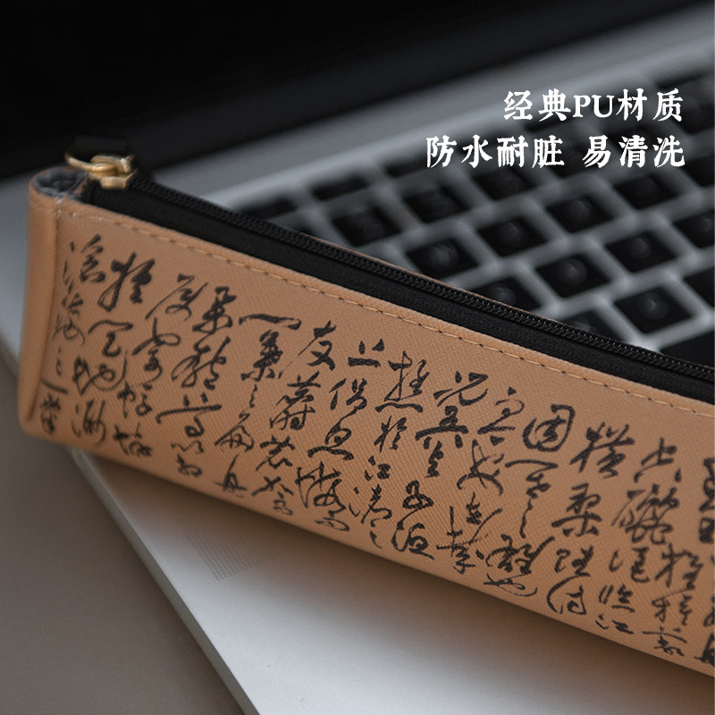 清华大学艺术博物馆文创笔袋赤壁赋国风书法文教创意礼品pu文具袋