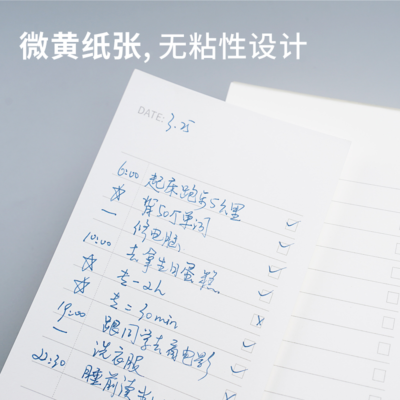 『言本文具』待办事项便签本 TODOLIST每日计划便签纸无粘性150纸张每日备忘效率管理可撕随身迷你小本子清单 - 图3