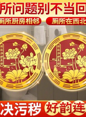 开门见鞋柜金属贴化解鲤鱼莲花贴卫生间净秽生财大门对邻居荷花贴