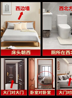 专解床头朝西吉祥物解决中国结床头向西化解摆件五帝钱挂件隐形贴