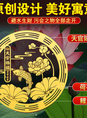 【好运连连】鲤鱼莲花卫生间净秽金属贴荷厕所在西北大门卧室鞋柜