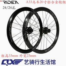RIDEA鸟车BIRDY自行车改装配件铝合金轮组 406 20寸 碟煞专用花鼓