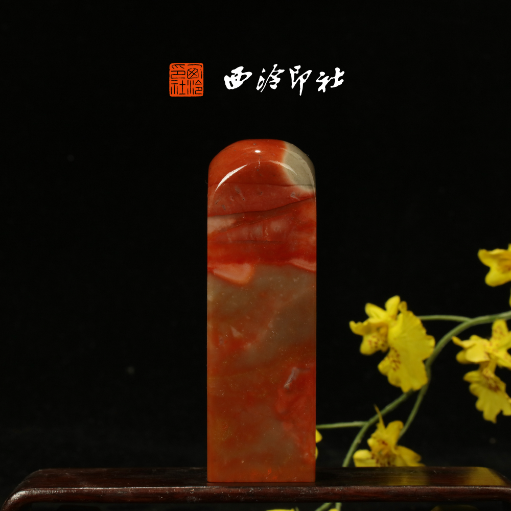 西泠印社成品老挝石素章鸟虫篆闲章印章书法国画藏书压角章手工篆刻方章庆送礼收藏孤品章,淘宝优惠券,粉丝福利购,淘宝优惠卷