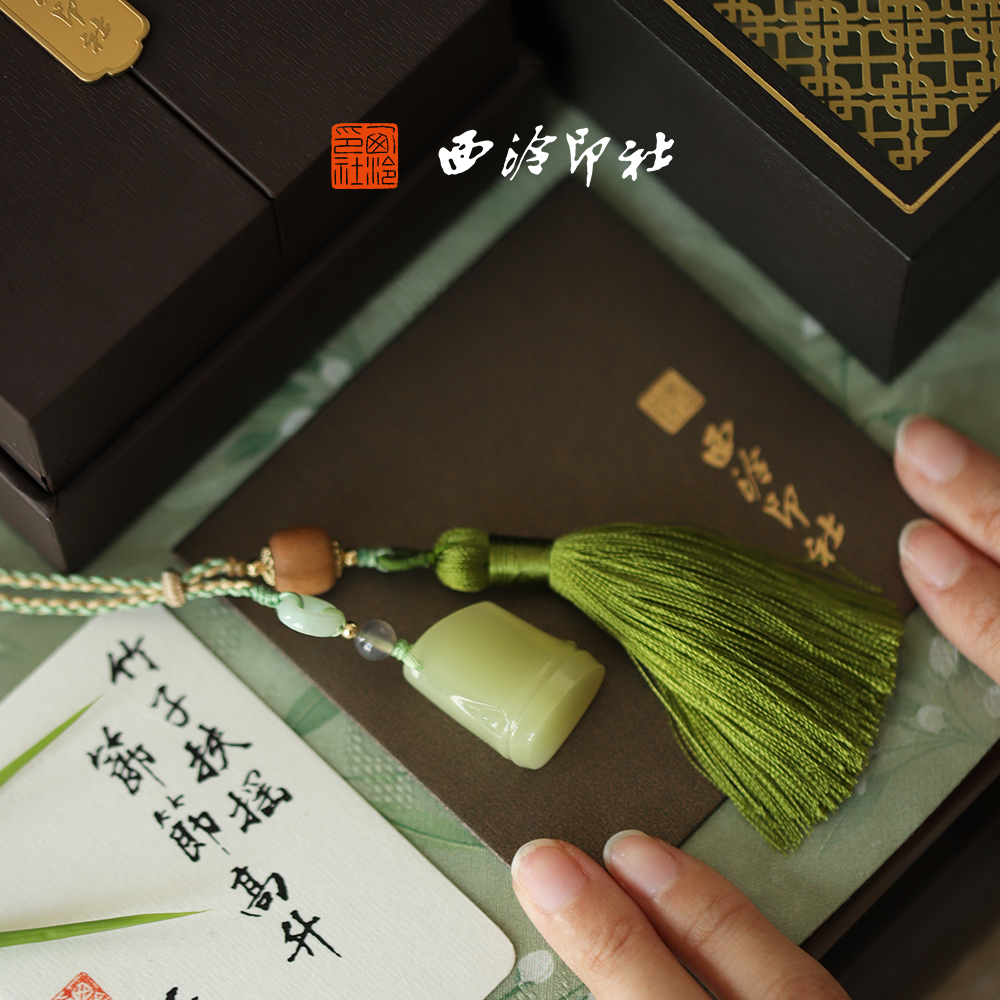 西泠印社印章小竹节随行章私人定制篆刻玉石姓名书法国画藏书章伴手礼高级礼盒三八妇女节小礼物送妈妈送老师