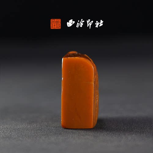 西泠印社孤品系列薄意钮老挝北部田黄高档石材印章书法国画手工篆刻玉石闲章高端私人定制落款孤品章 - 图3