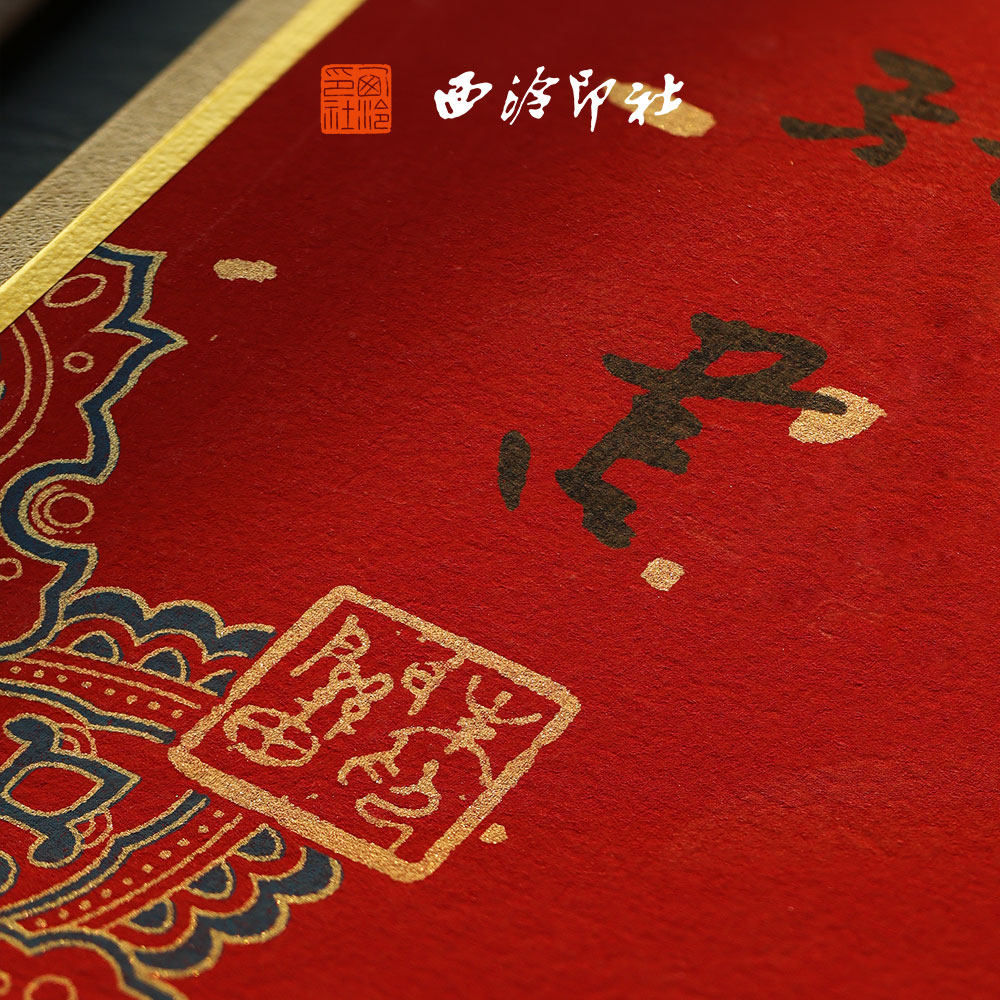 【西泠印社】2026马年春节挂历日历企业定制伴手礼