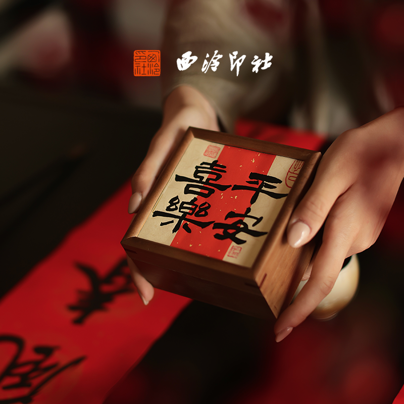 【25年新款】西泠印社九州系列皓月随行印章书画闲章定制篆刻姓名印章生日创意礼物书画礼品商务定制送同事 - 图1