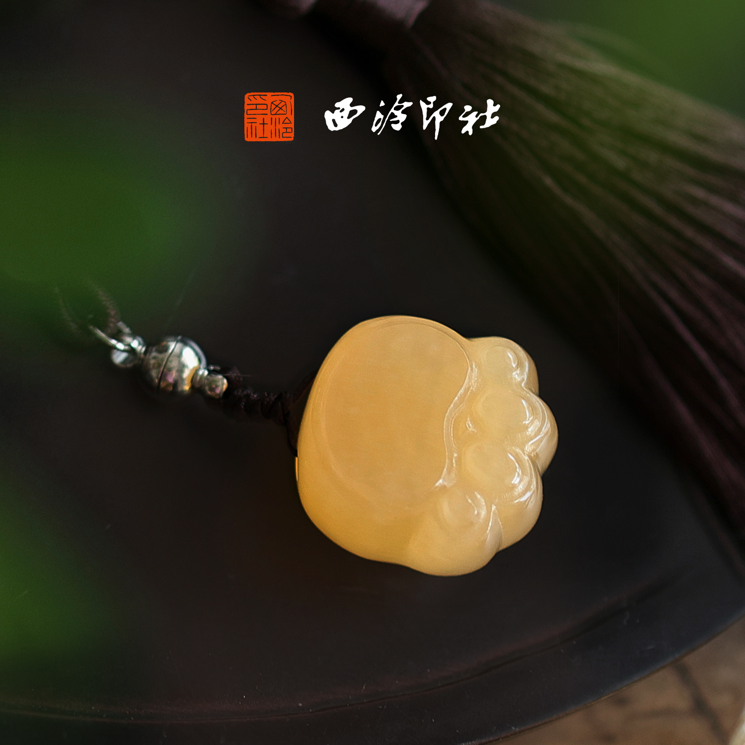 西泠印社猫爪印章八方聚财书画闲章私人印章定制篆刻印章姓名章招财摆件企业团购生日创意礼物书画礼物中国风