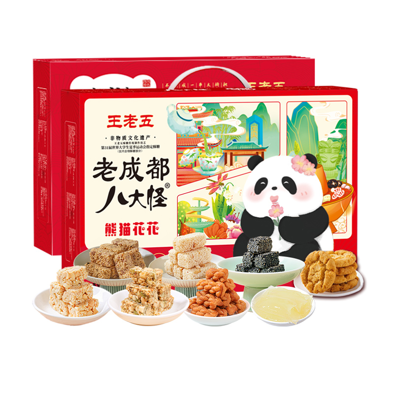 钻食王老五老成都八大怪四川土特产成都伴手礼盒年货礼包景区同款