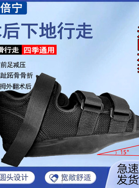 拇外翻通用前足减压鞋康复鞋透气