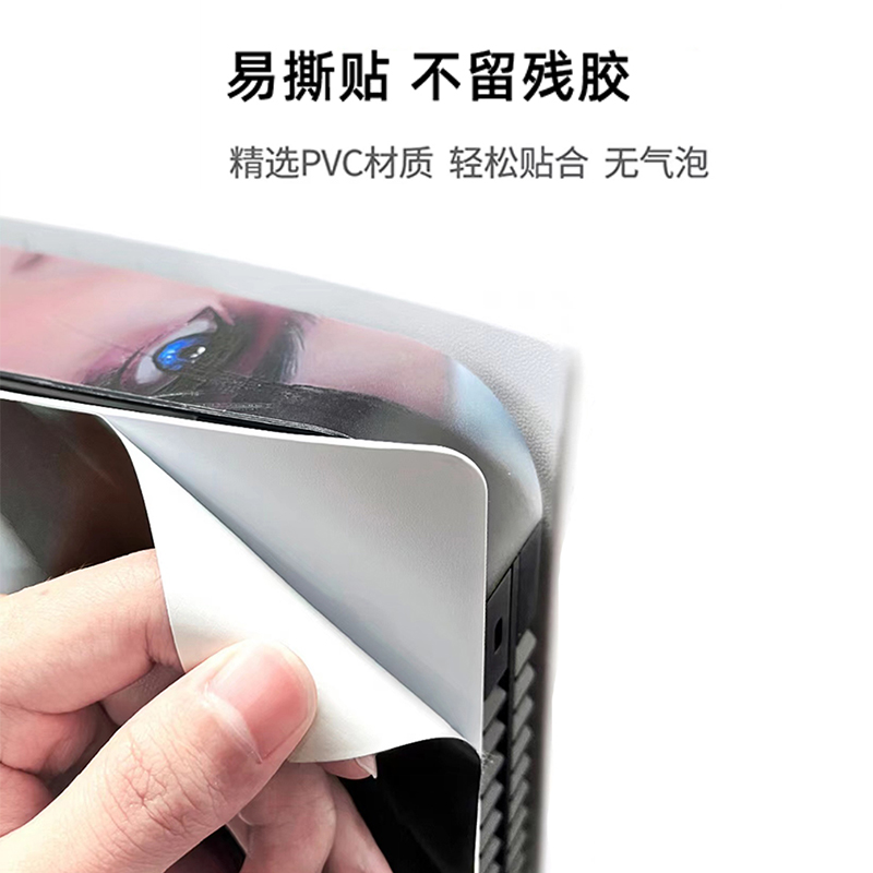 索尼PS 5中国电信贴纸机身手柄一套动漫卡通创意保护贴膜有效防尘