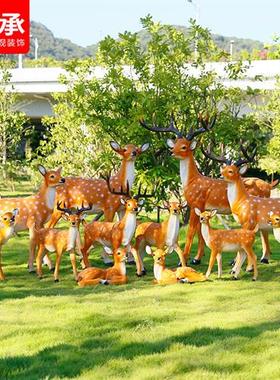 仿真动物梅花鹿摆件玻璃钢鹿雕塑户外草坪别墅庭院花园林景观装饰