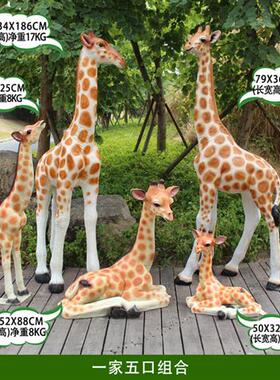 户外仿真动物长颈鹿玻璃钢雕塑园林景观售楼部幼儿园公园装饰摆件