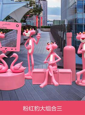 卡通大型网红户外粉红豹玻璃钢雕塑商场售楼处奶茶店景点拍照摆件