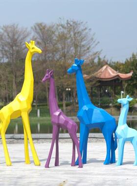 大型户外几何彩绘长颈鹿雕塑玻璃钢抽象园林景观楼盘落地摆件装饰